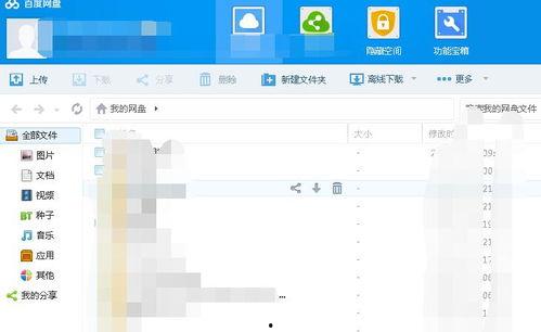 吃瓜黑料百度网盘,百度网盘成舆论焦点