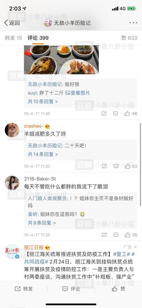 每日黑瓜吃料网今日更新